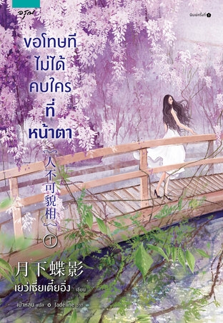 ขอโทษทีไม่ได้คบใครที่หน้าตา