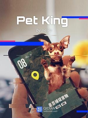 Pet King นักล่าสัตว์เลี้ยง