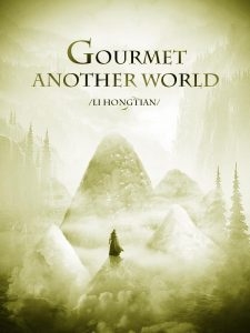 Gourmet of Another World มาลิ้มรสอาหารที่ต่างโลก ตอนที่ 1 – 200