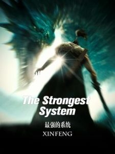 ระบบเทพเจ้า The Strongest System