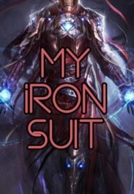 มายไอรอนสูท MY IRON SUIT